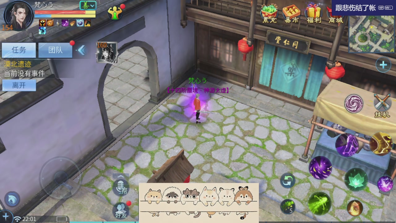 接新大区托管 接打架