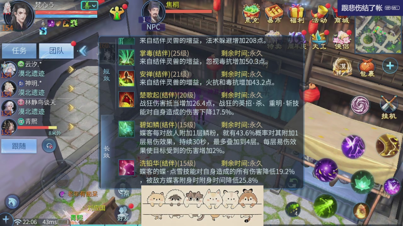 接新大区托管 接打架