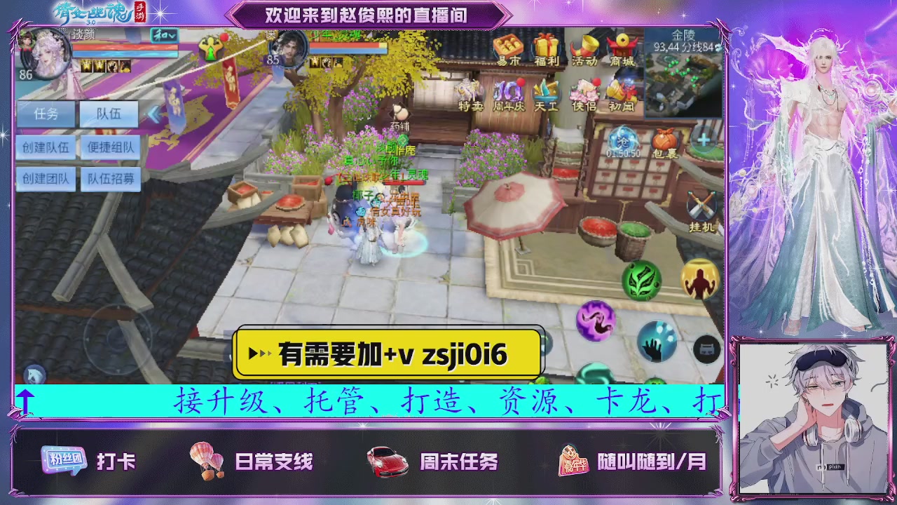 接托管、接各种~