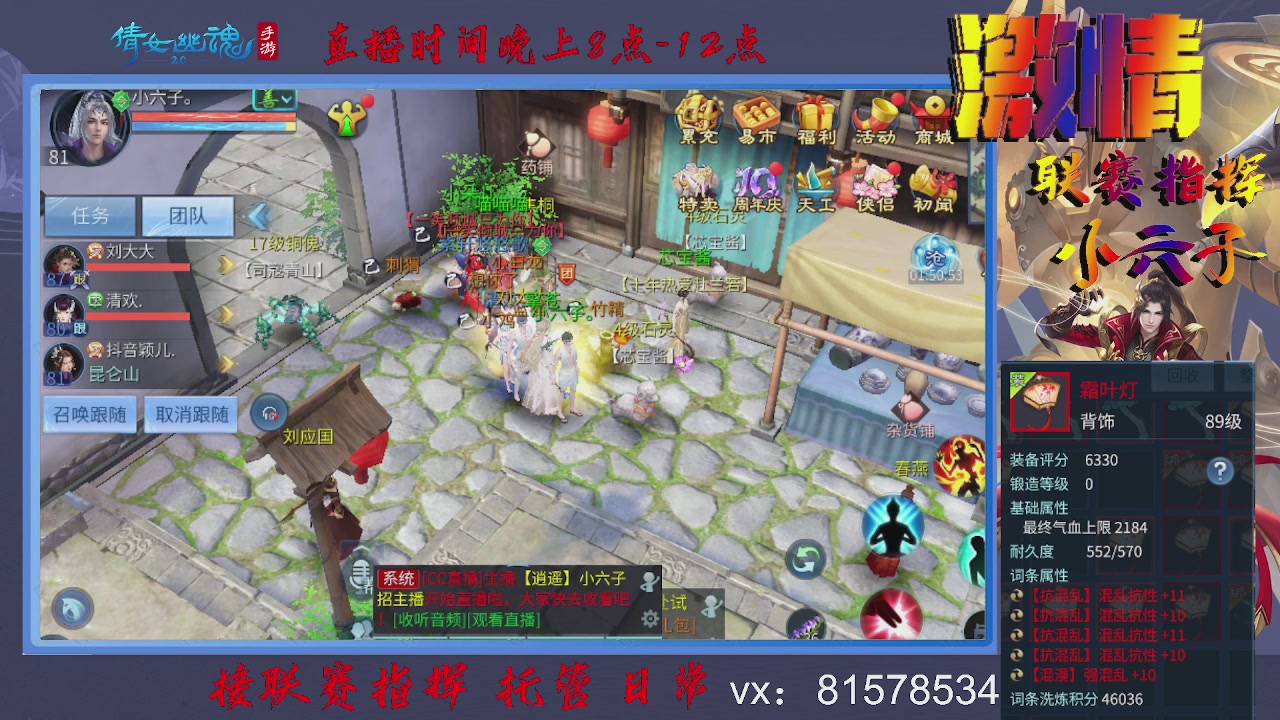 接托管升级
