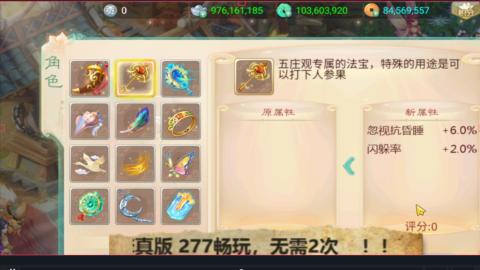 最新修真版  畅玩嗨起来