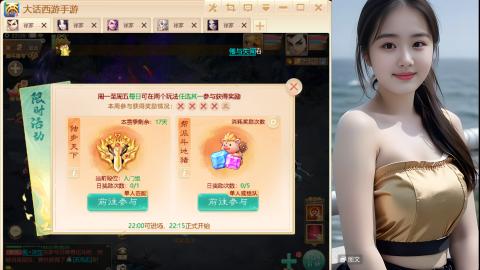 大话手游《长安城》从零开始