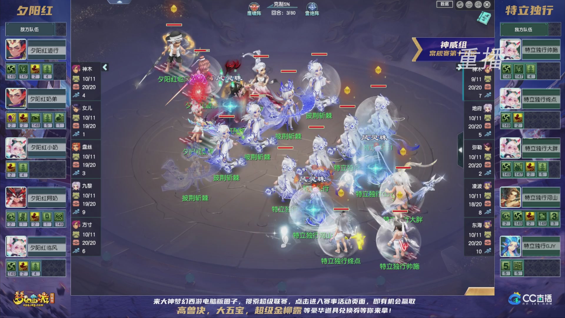 【重播】群雄逐鹿超级联赛S5-常规赛