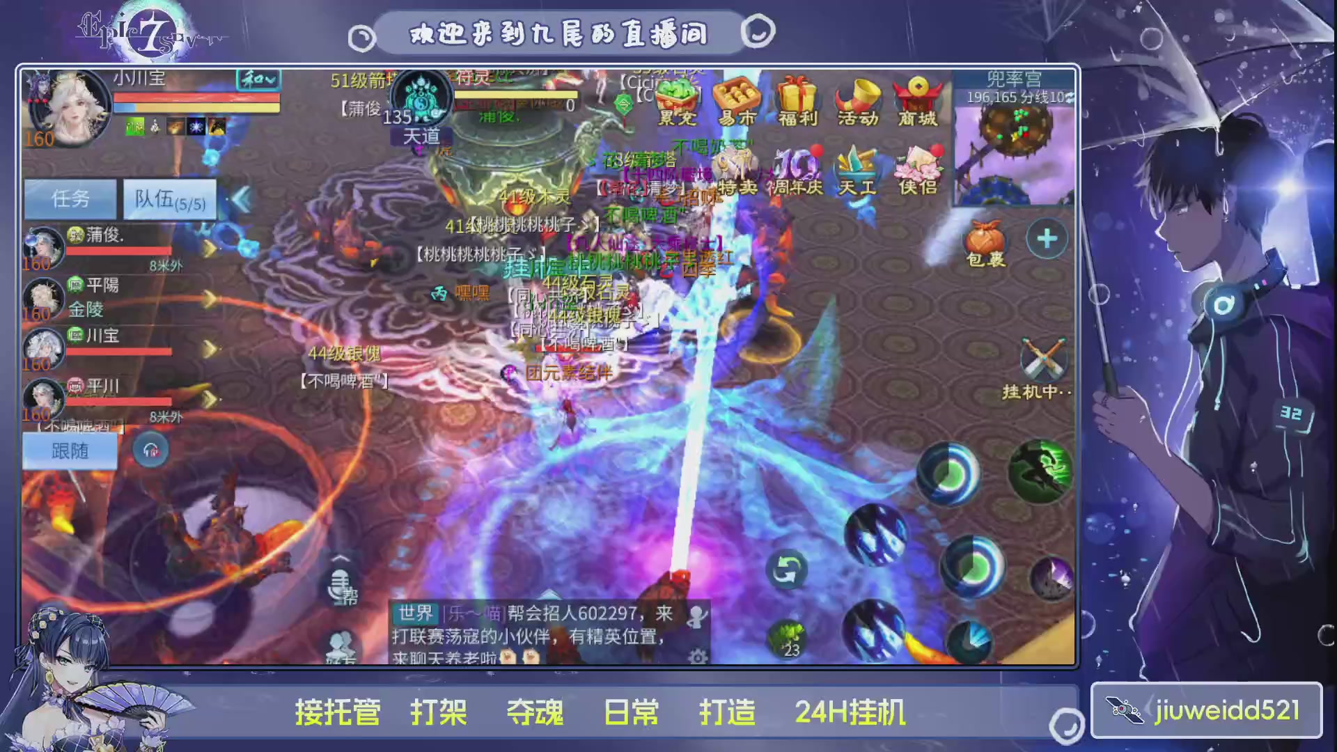 新人主播接托管