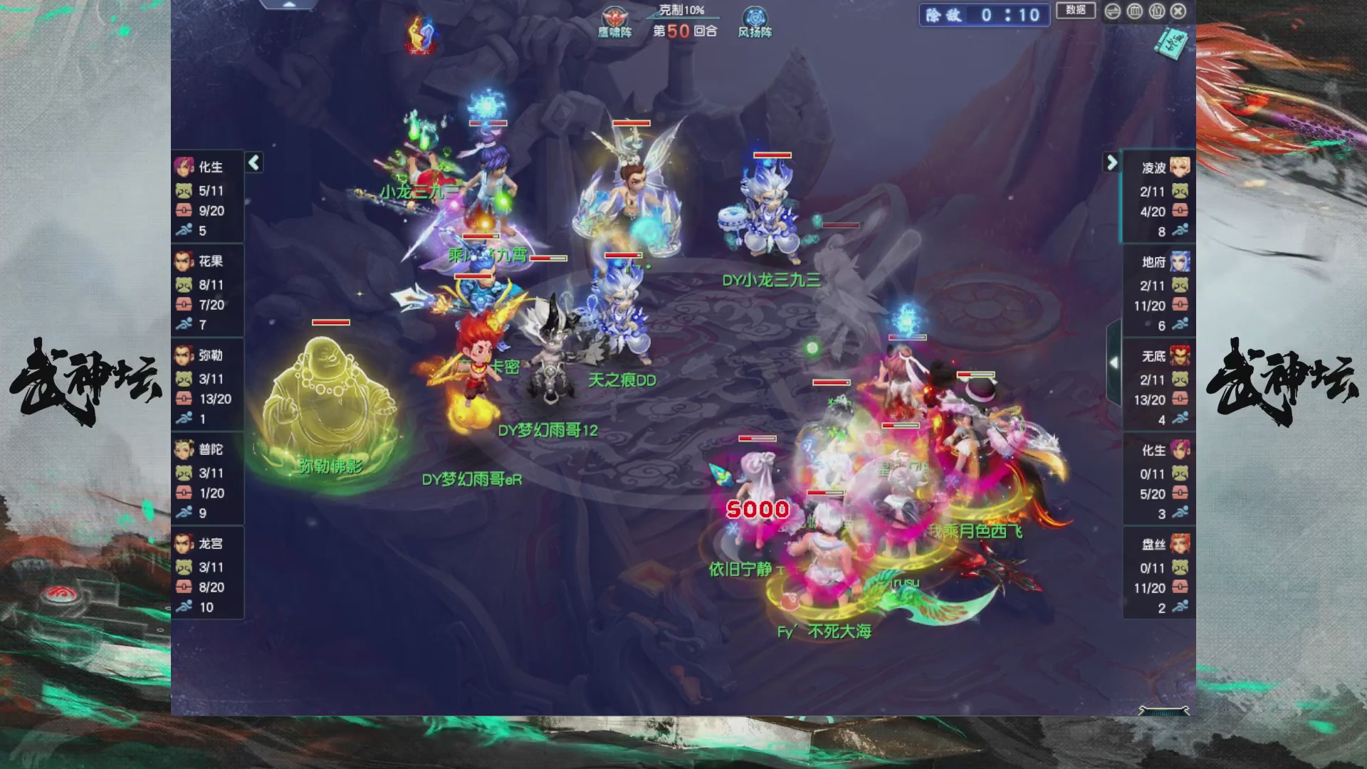 【重播】第237届武神坛-淘汰赛