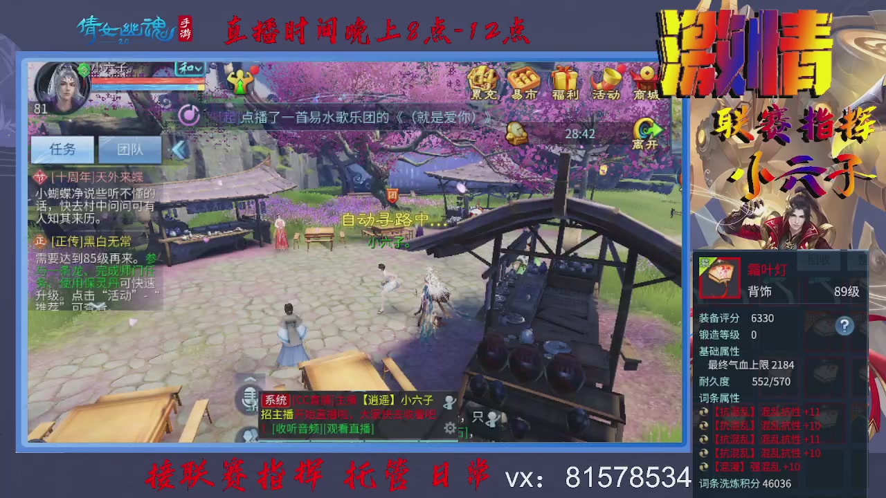 接托管升级