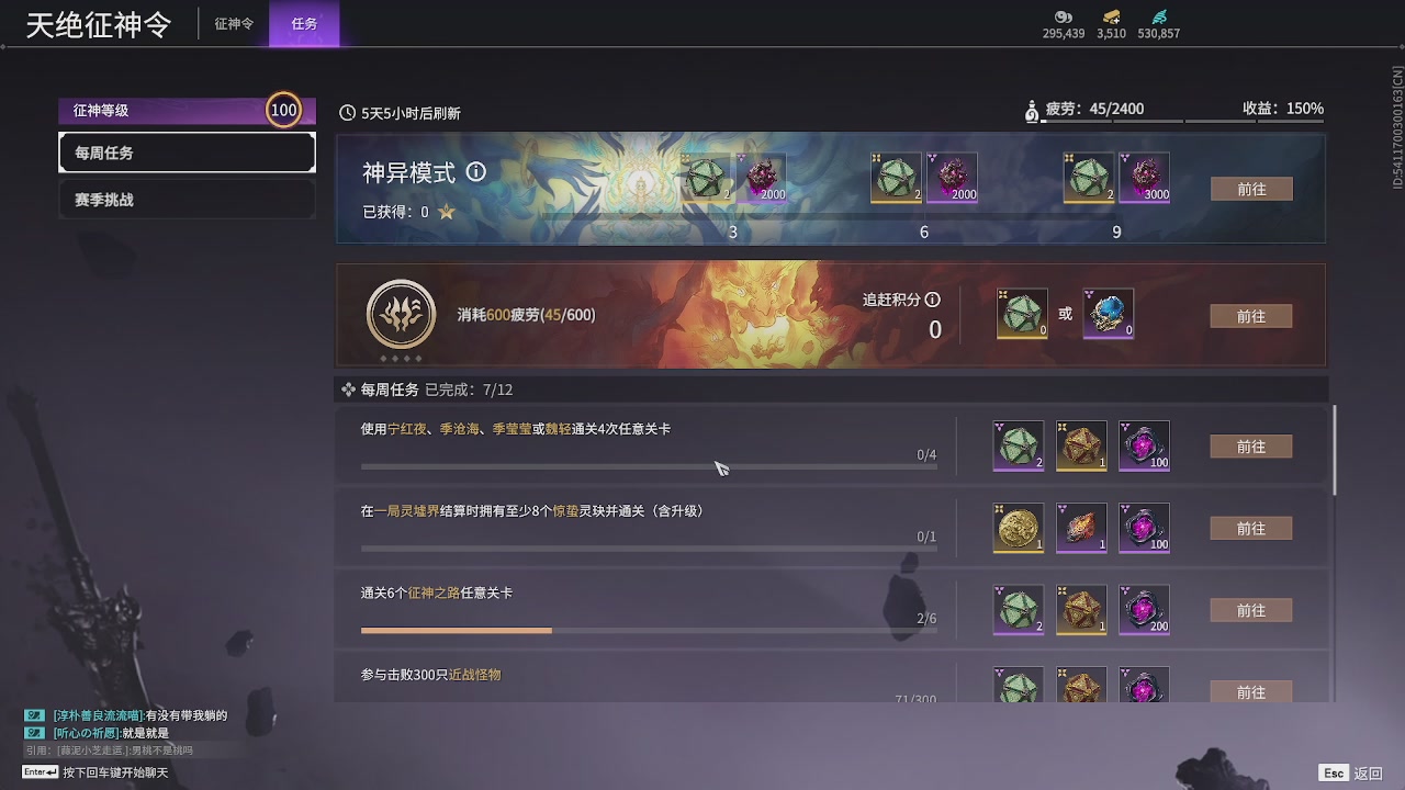 新英雄丶甘璇专场