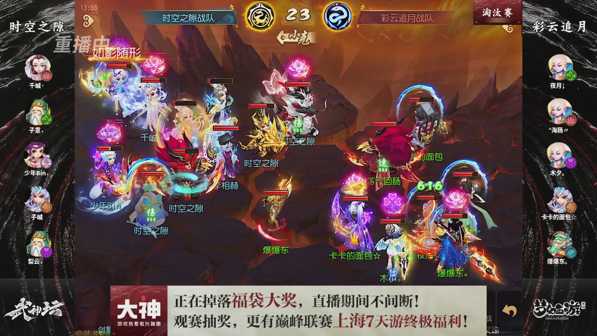 梦幻西游手游第119届武神坛