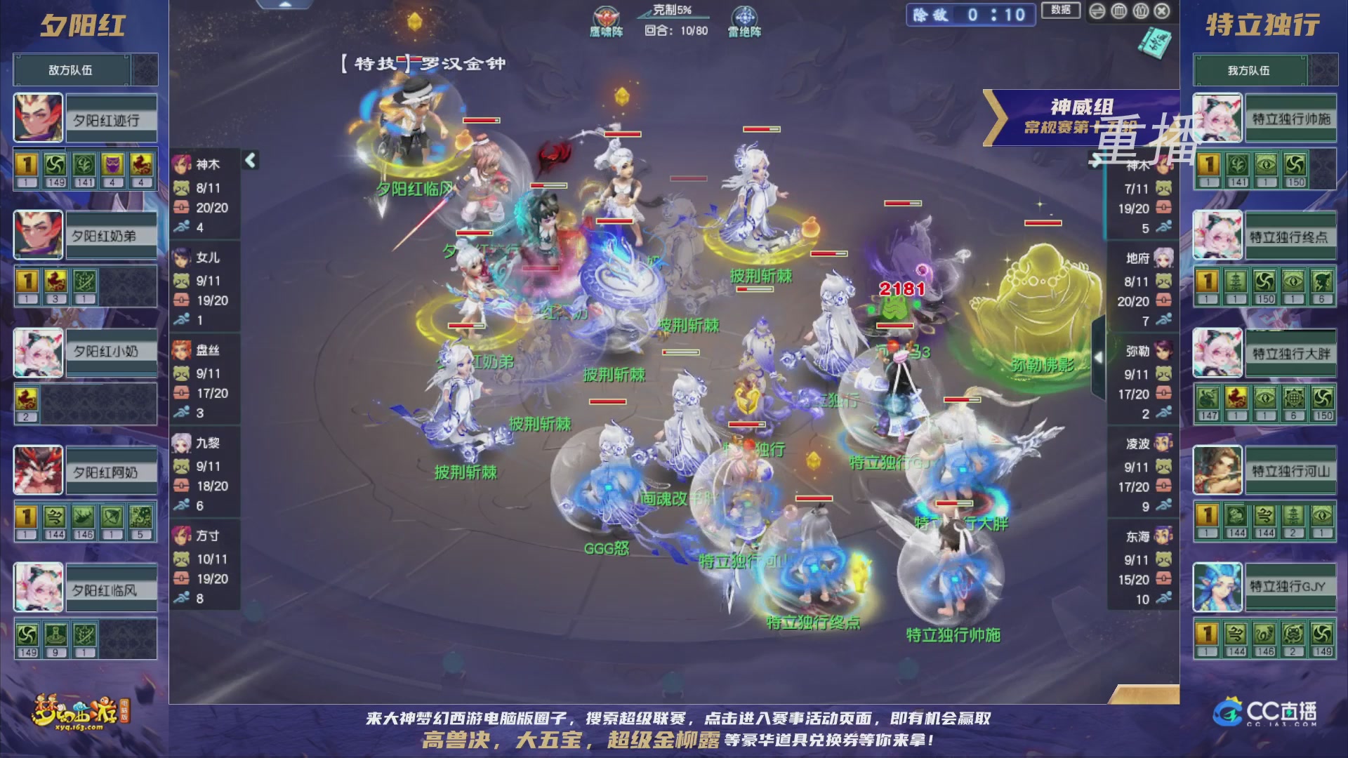 【重播】群雄逐鹿超级联赛S5-常规赛