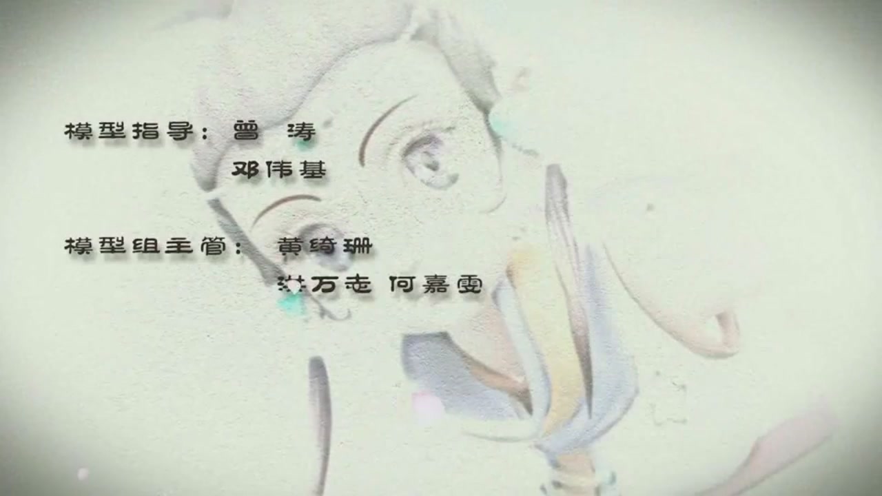 梦幻西游动画片第一季第5集