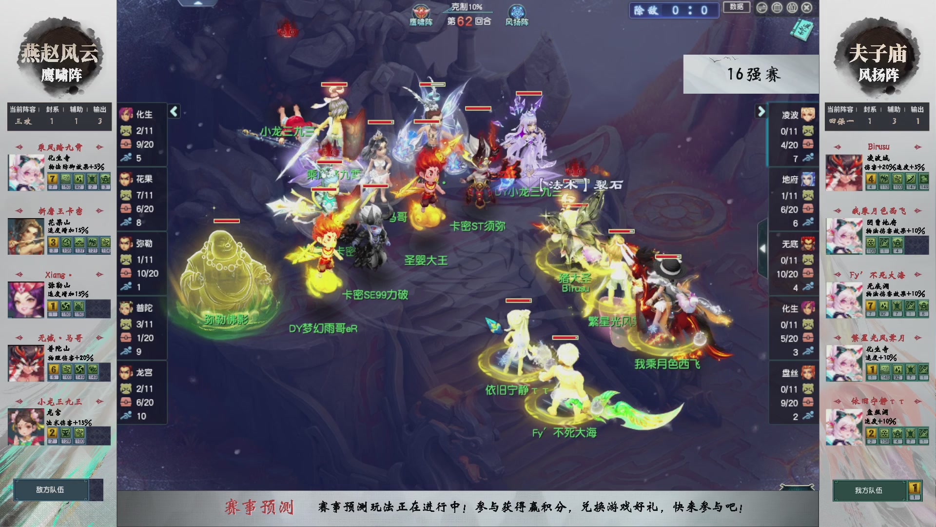 【重播】第237届武神坛-淘汰赛