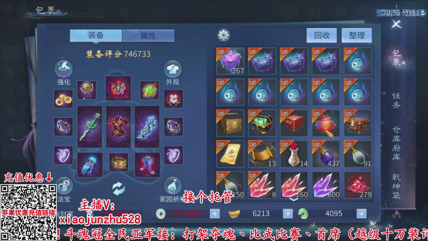 夺魂界扛把子