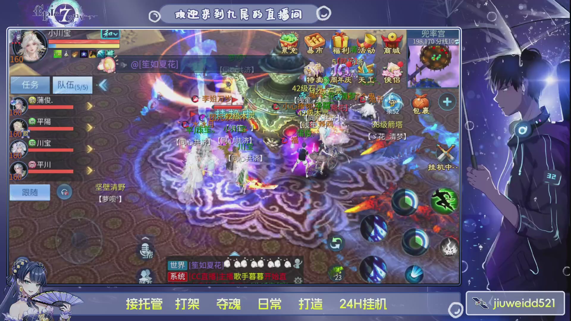 新人主播接托管