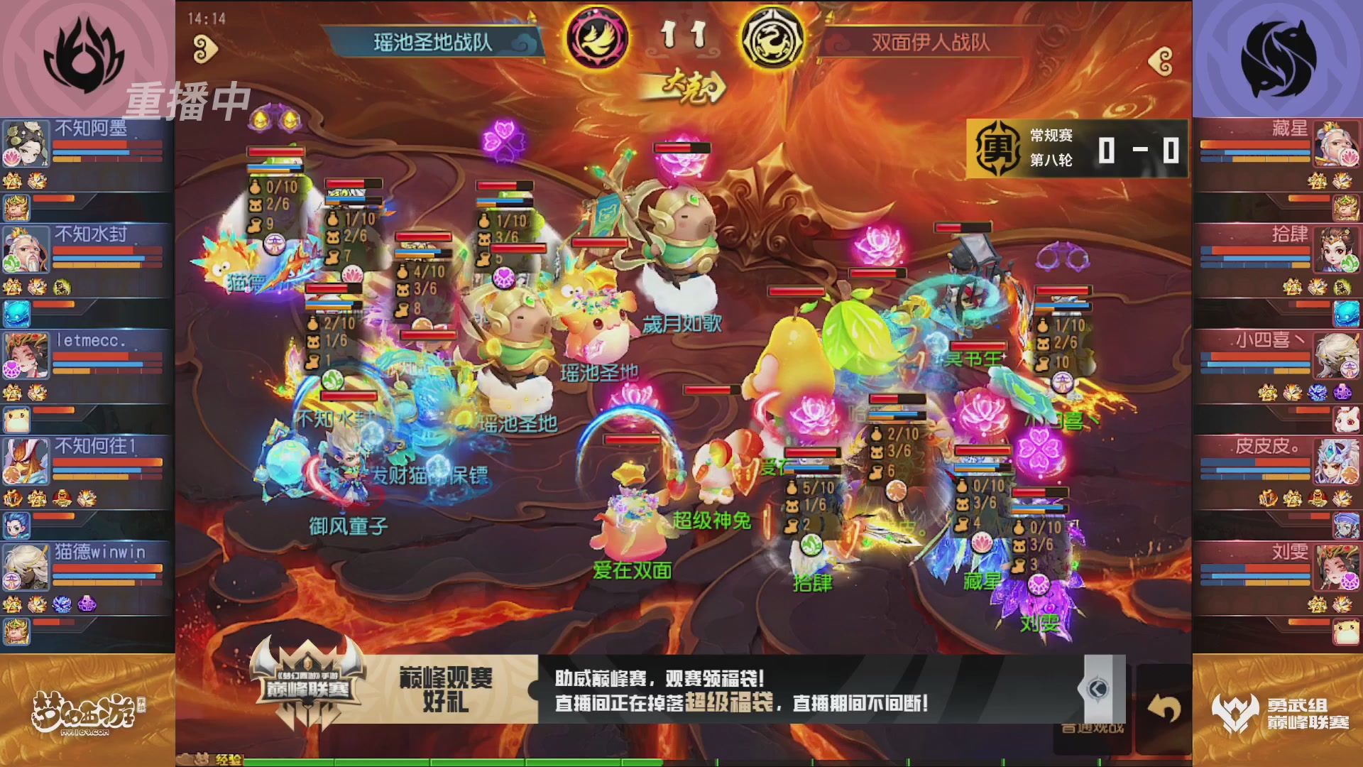 梦幻西游手游巅峰联赛S12常规赛