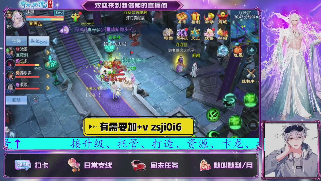 接托管、接各种~