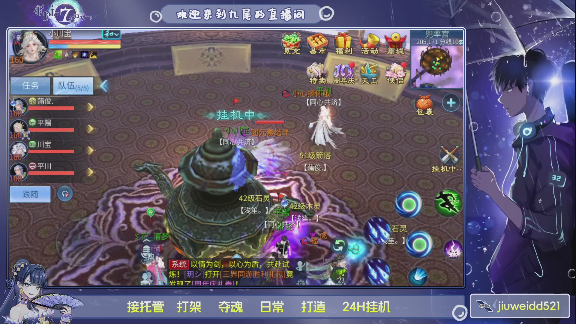 新人主播接托管