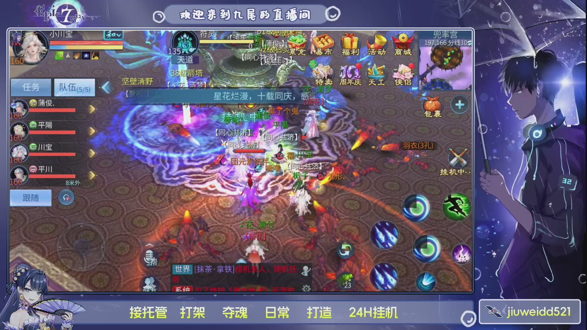 新人主播接托管