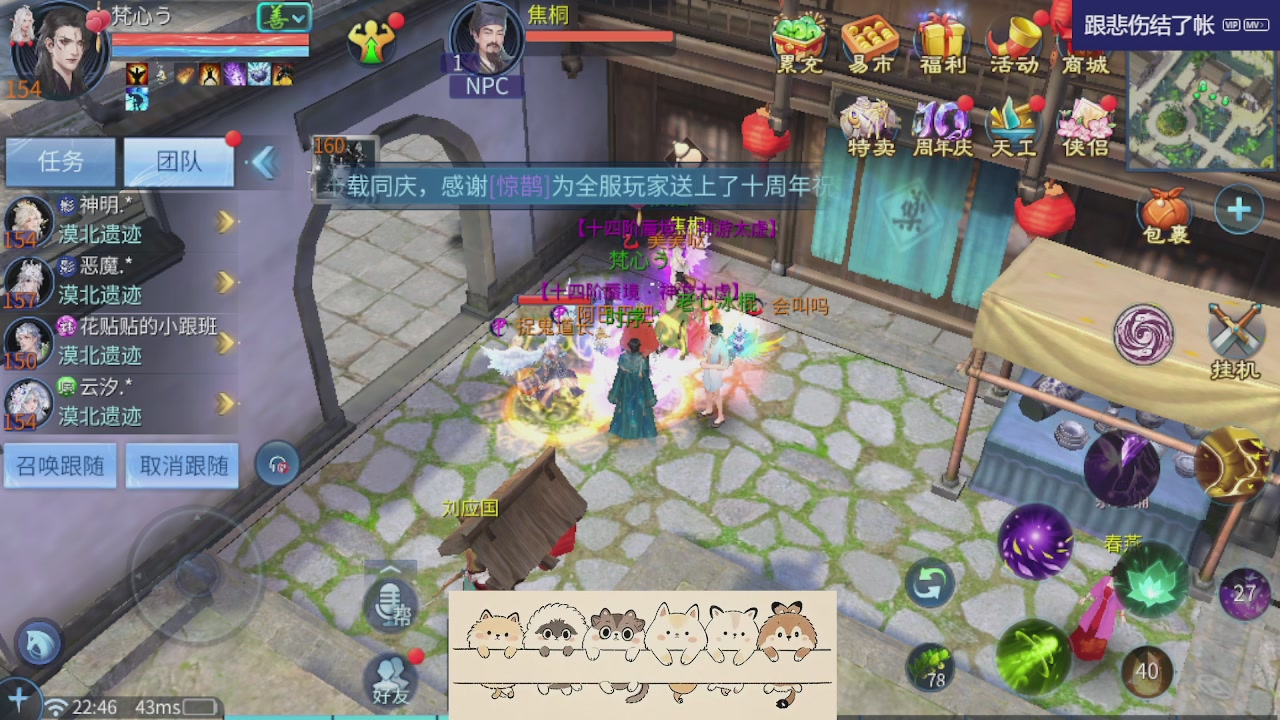 接新大区托管 接打架
