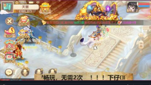 最新修真版  畅玩嗨起来
