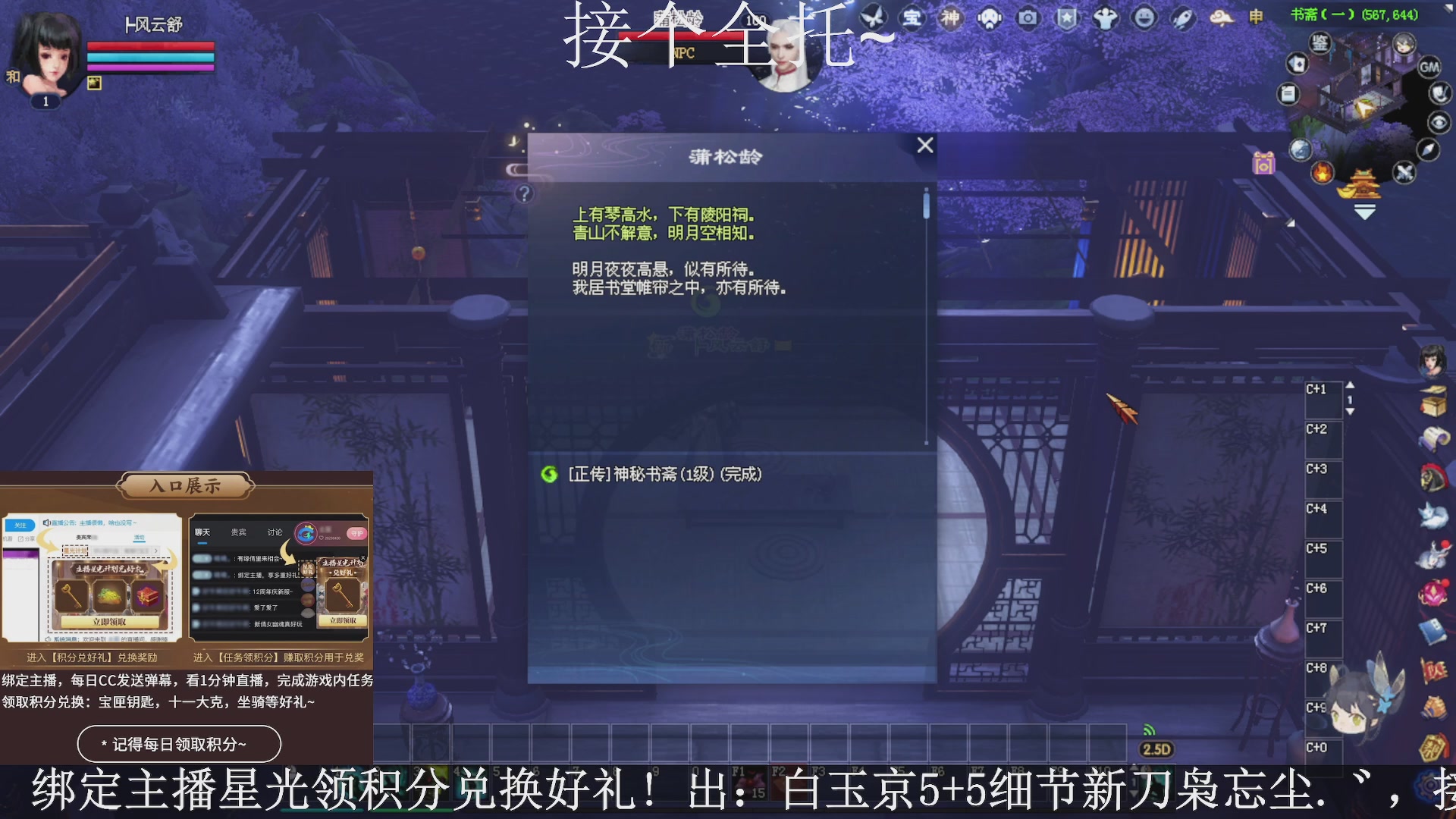 星光绑我，接全托！