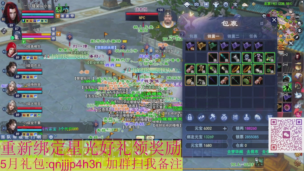1级就可以绑星光接集影法器