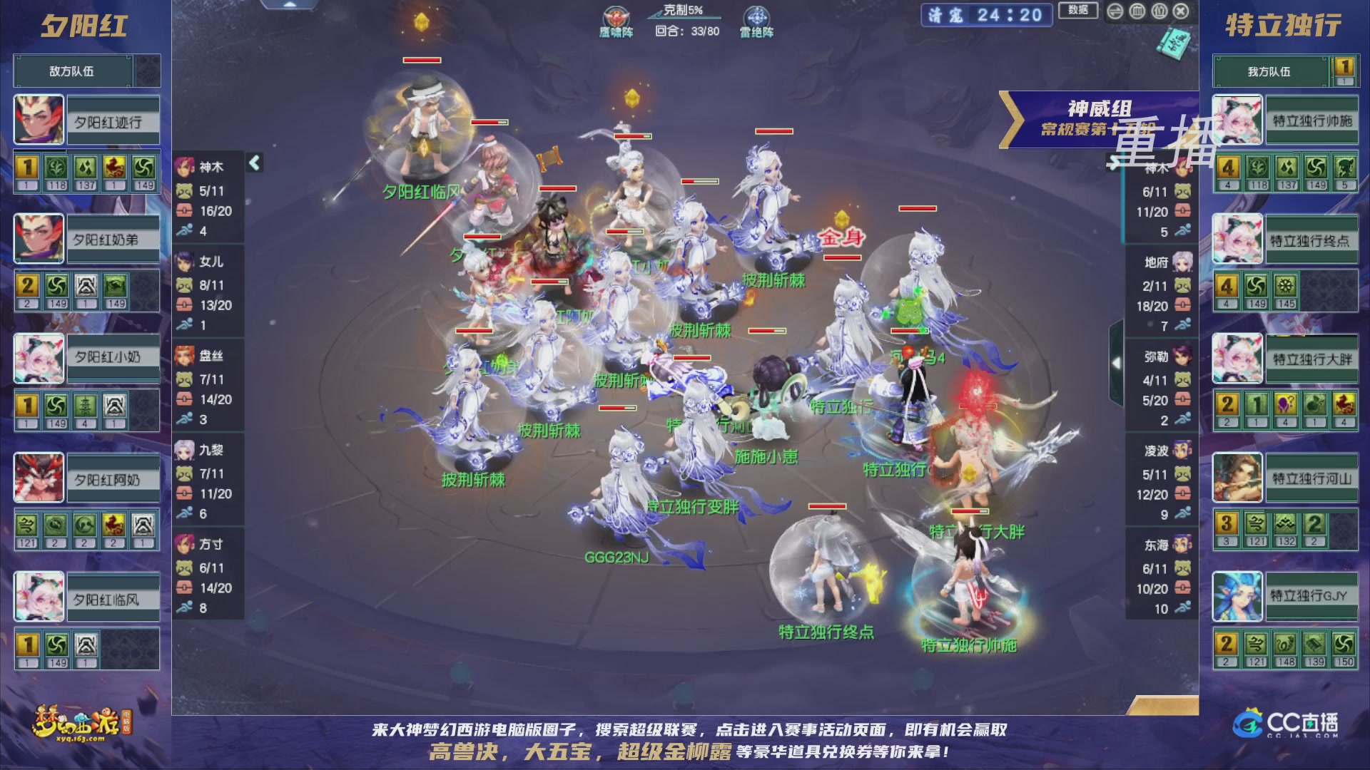 【重播】群雄逐鹿超级联赛S5-常规赛