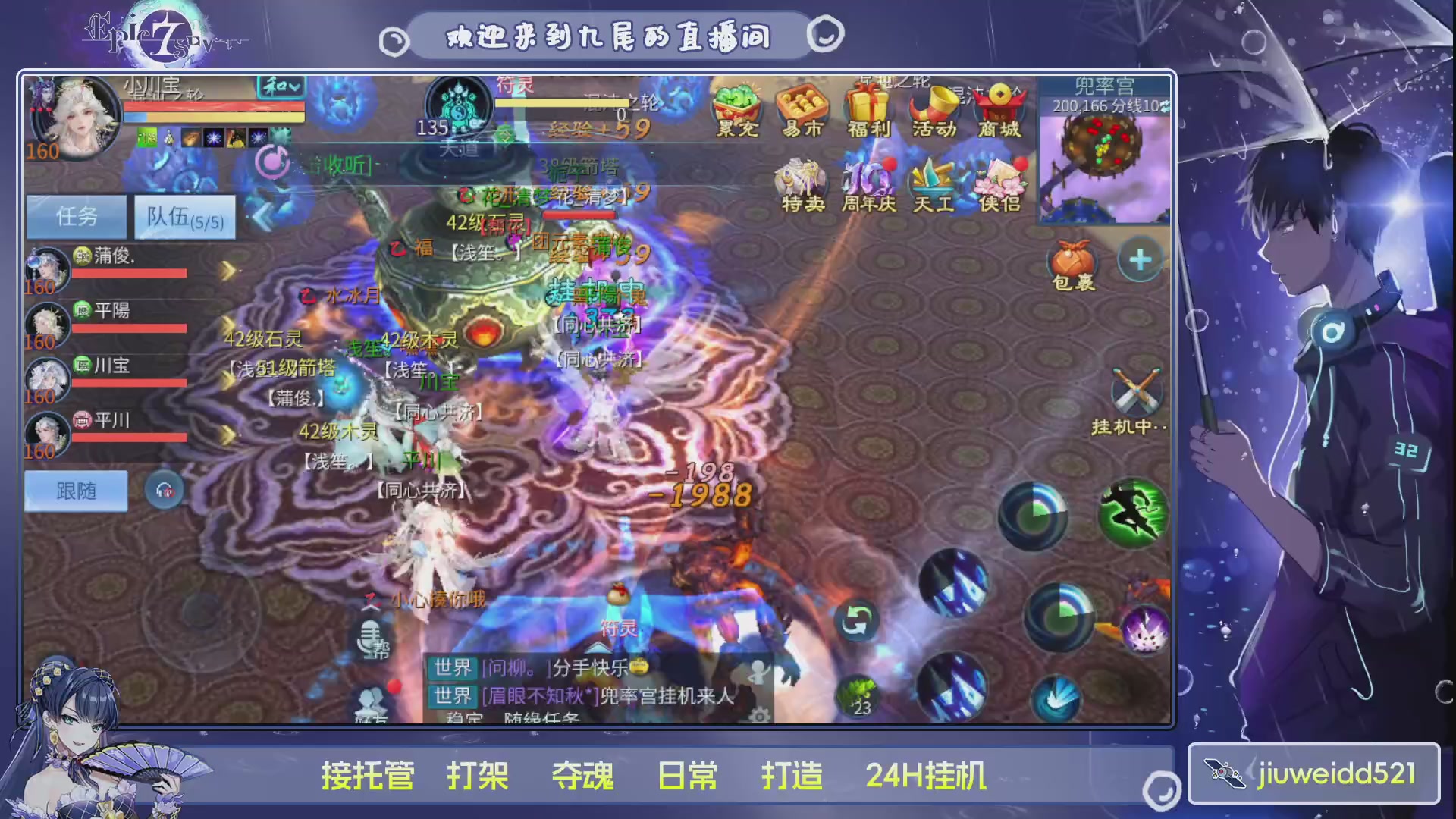 新人主播接托管