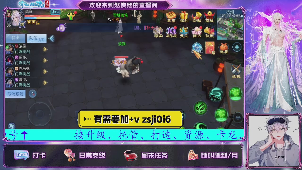 接托管、接各种~