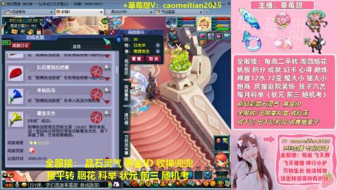 草莓甜帮刷帆板飞天舞积分成就心得等