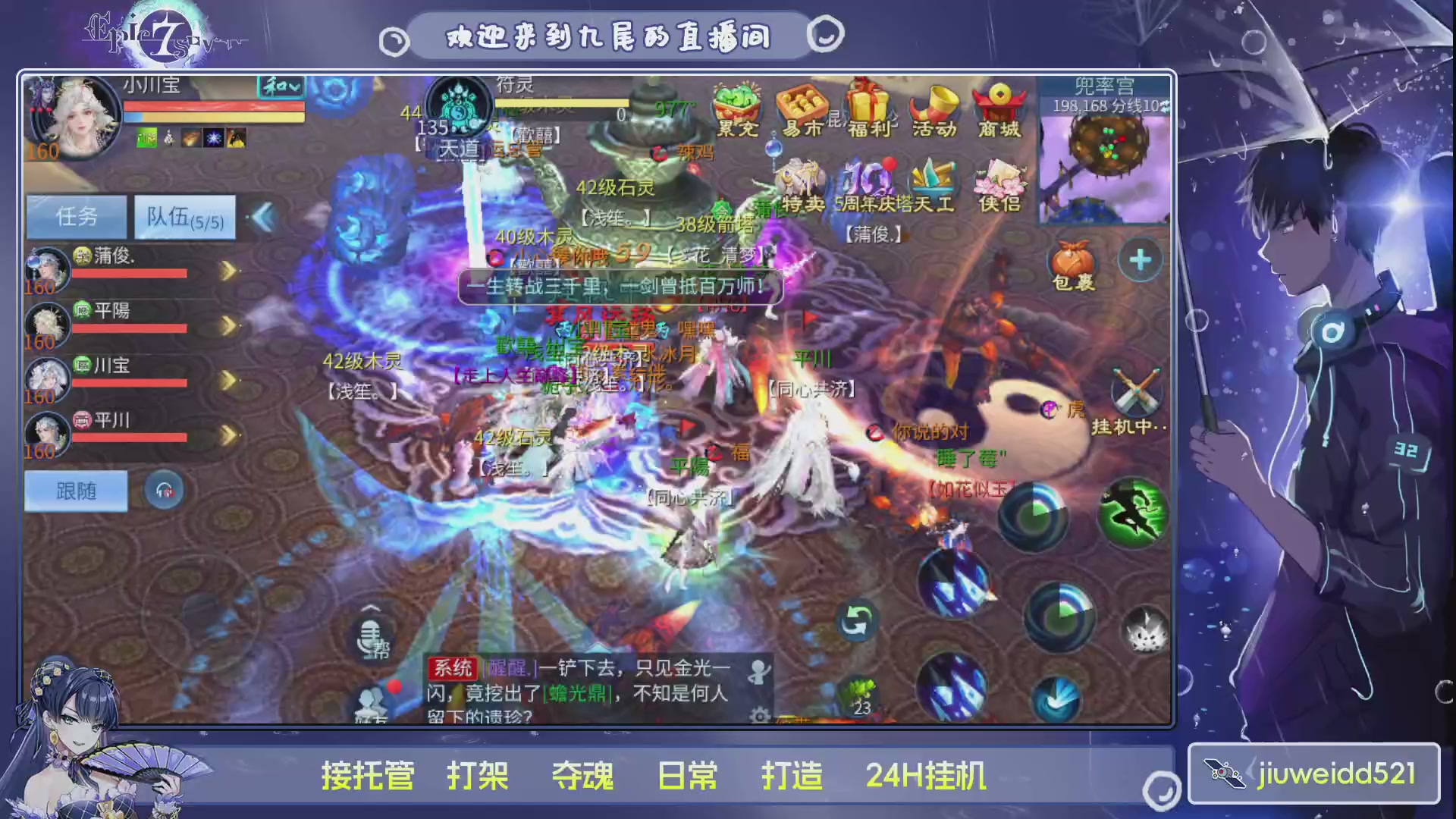 新人主播接托管