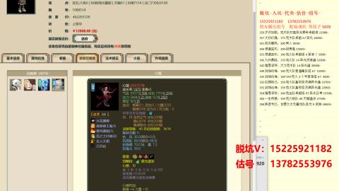 专业估号脱坑