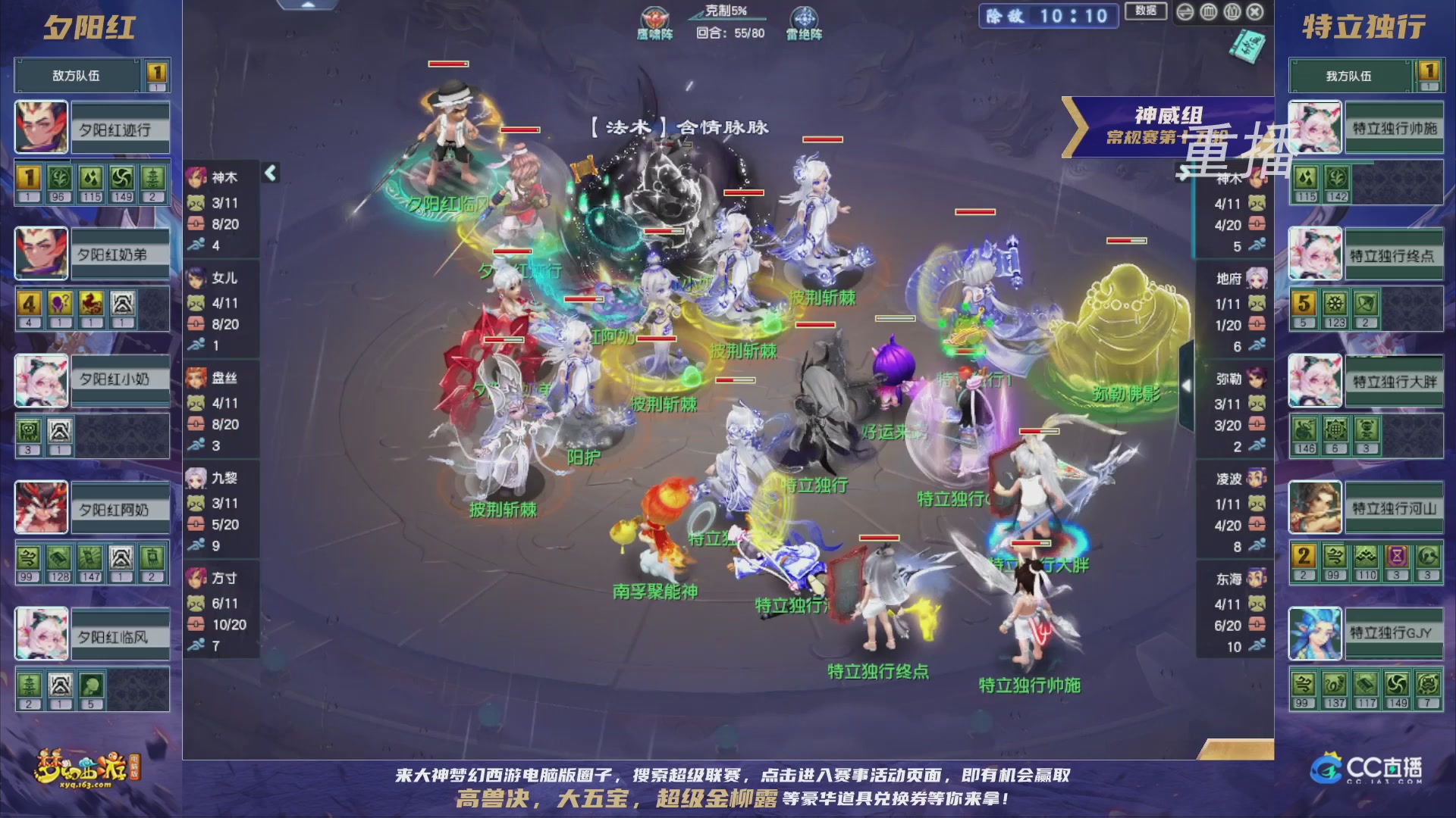 【重播】群雄逐鹿超级联赛S5-常规赛