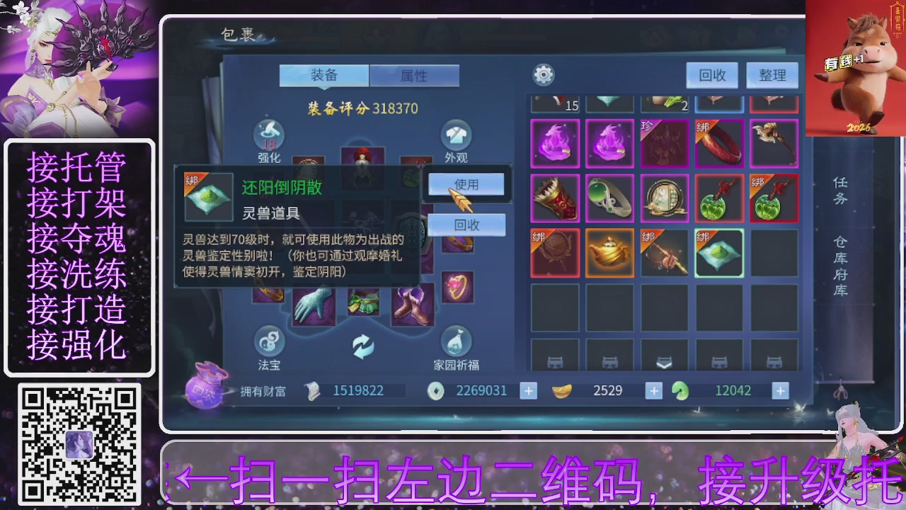 好好播 好好活 越努力 越幸运~