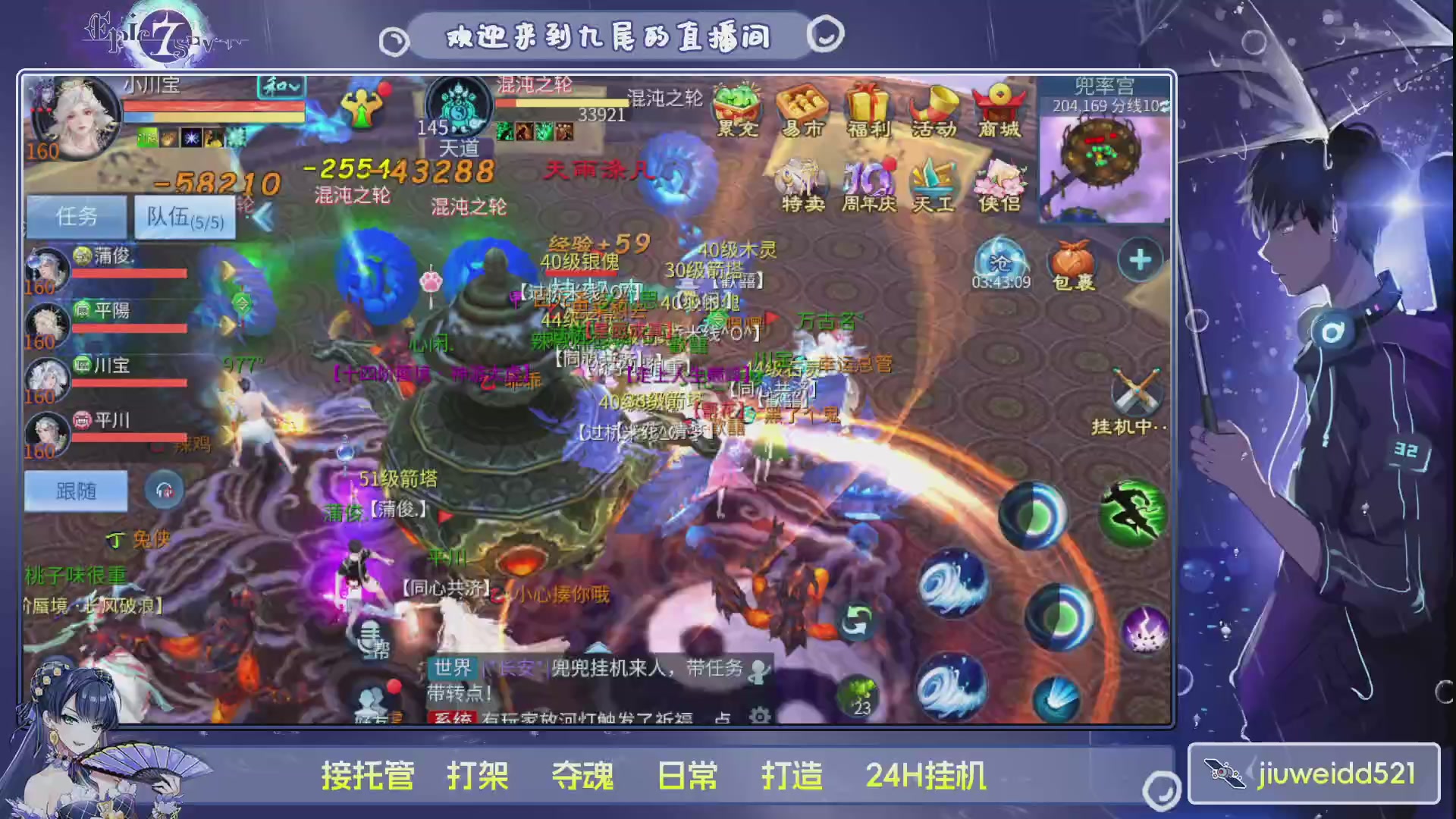 新人主播接托管