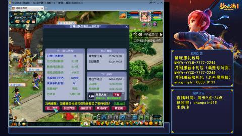 江南野外 听歌直播间  #24~
