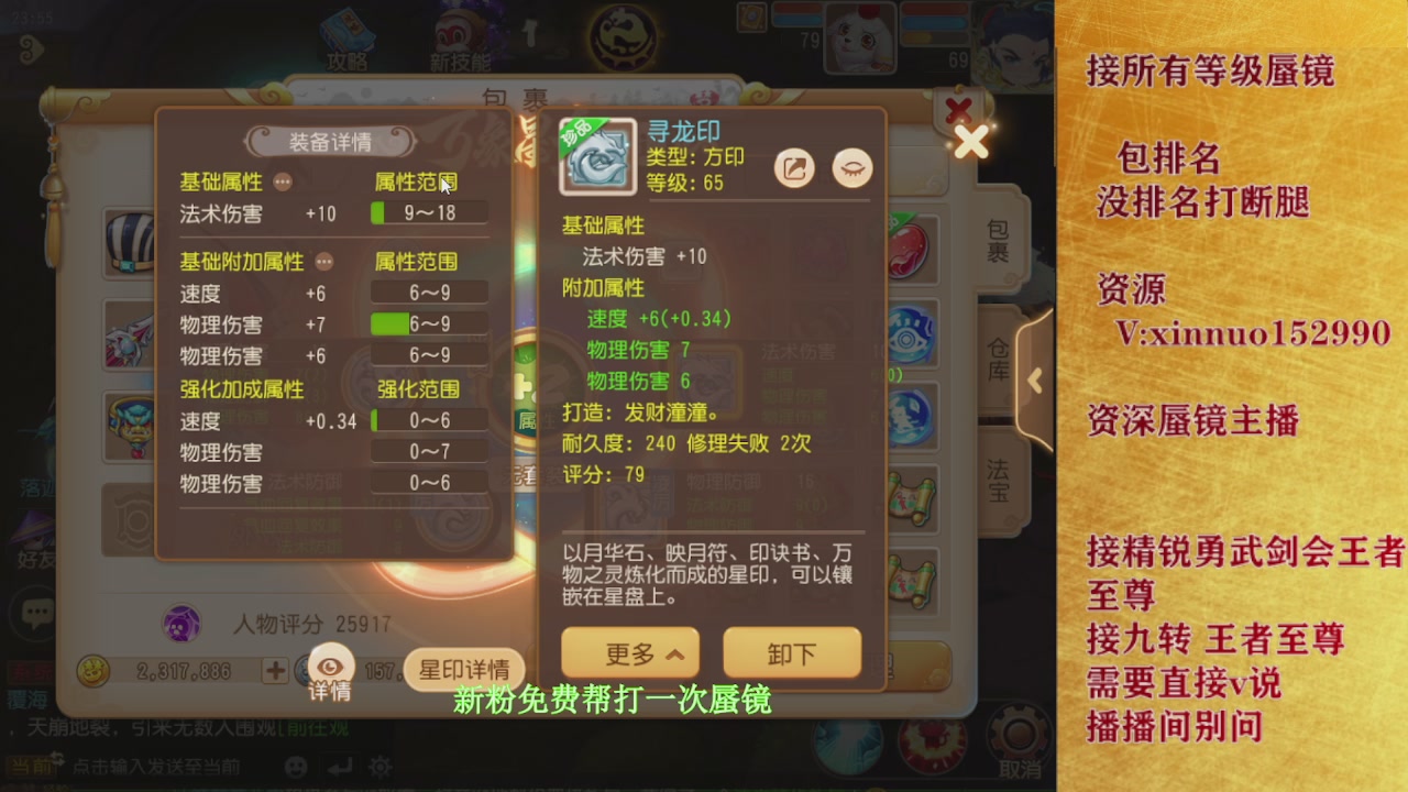 新粉蜃镜首次免费帮打  还不快来！！！