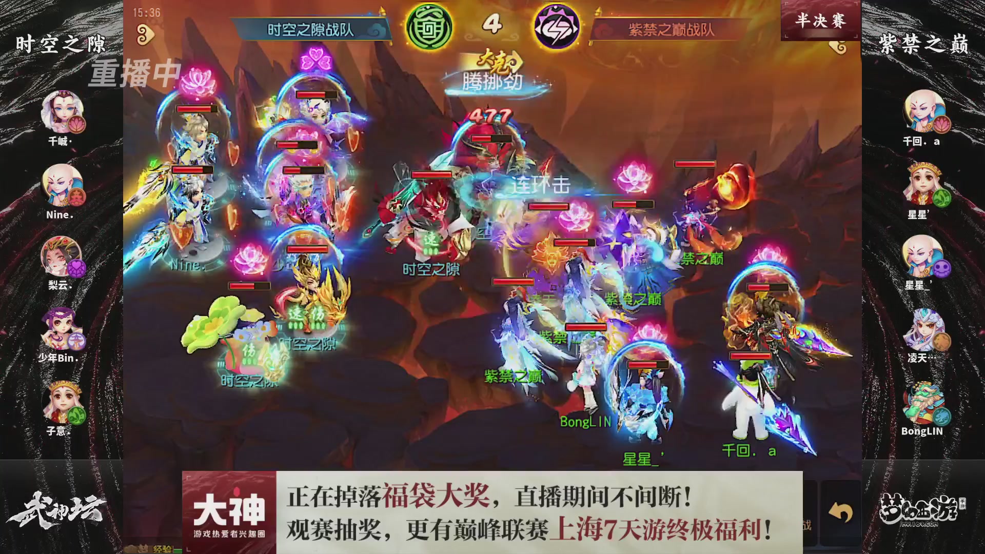 梦幻西游手游第119届武神坛
