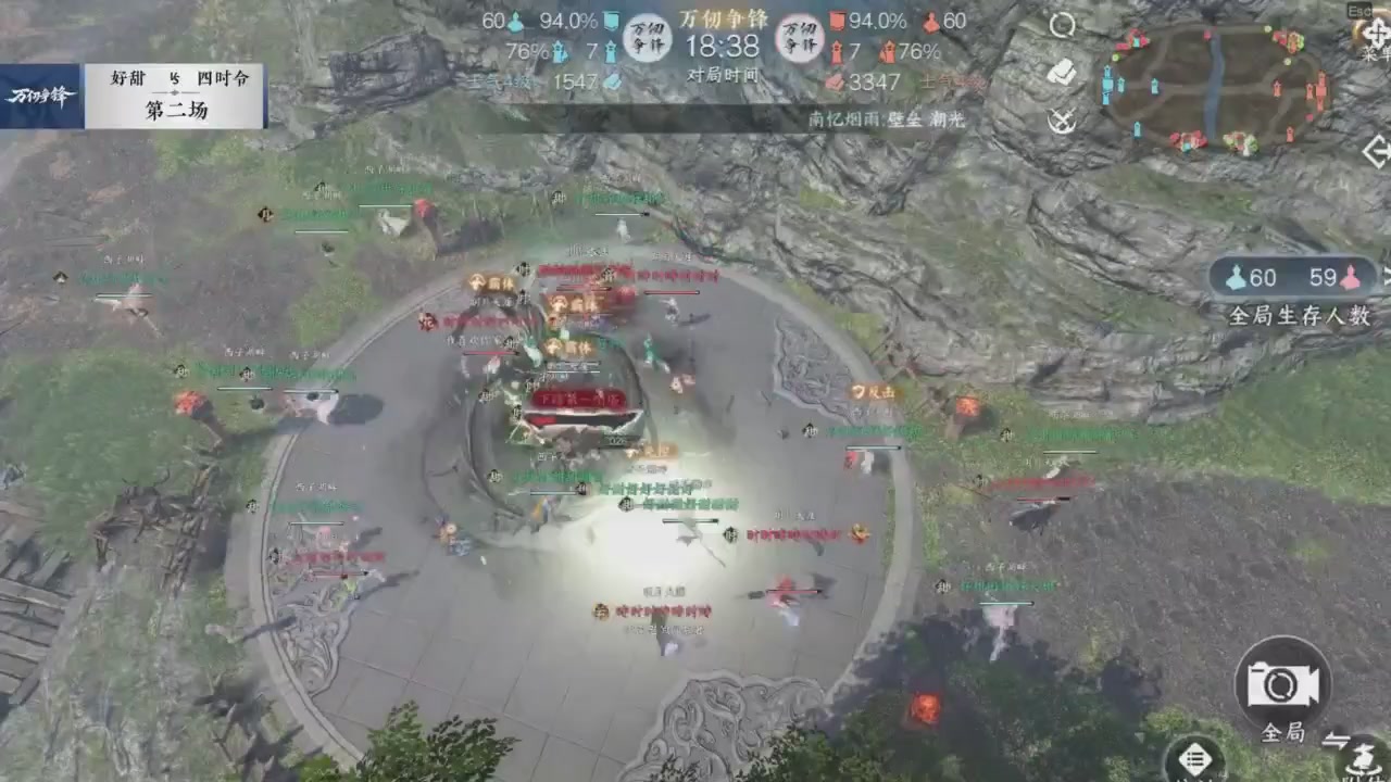 【重播】《逆水寒》手游  万仞争锋