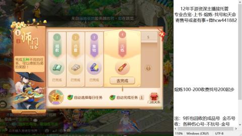 接熔练-估价找号-金银-练宠托管粽子月饼