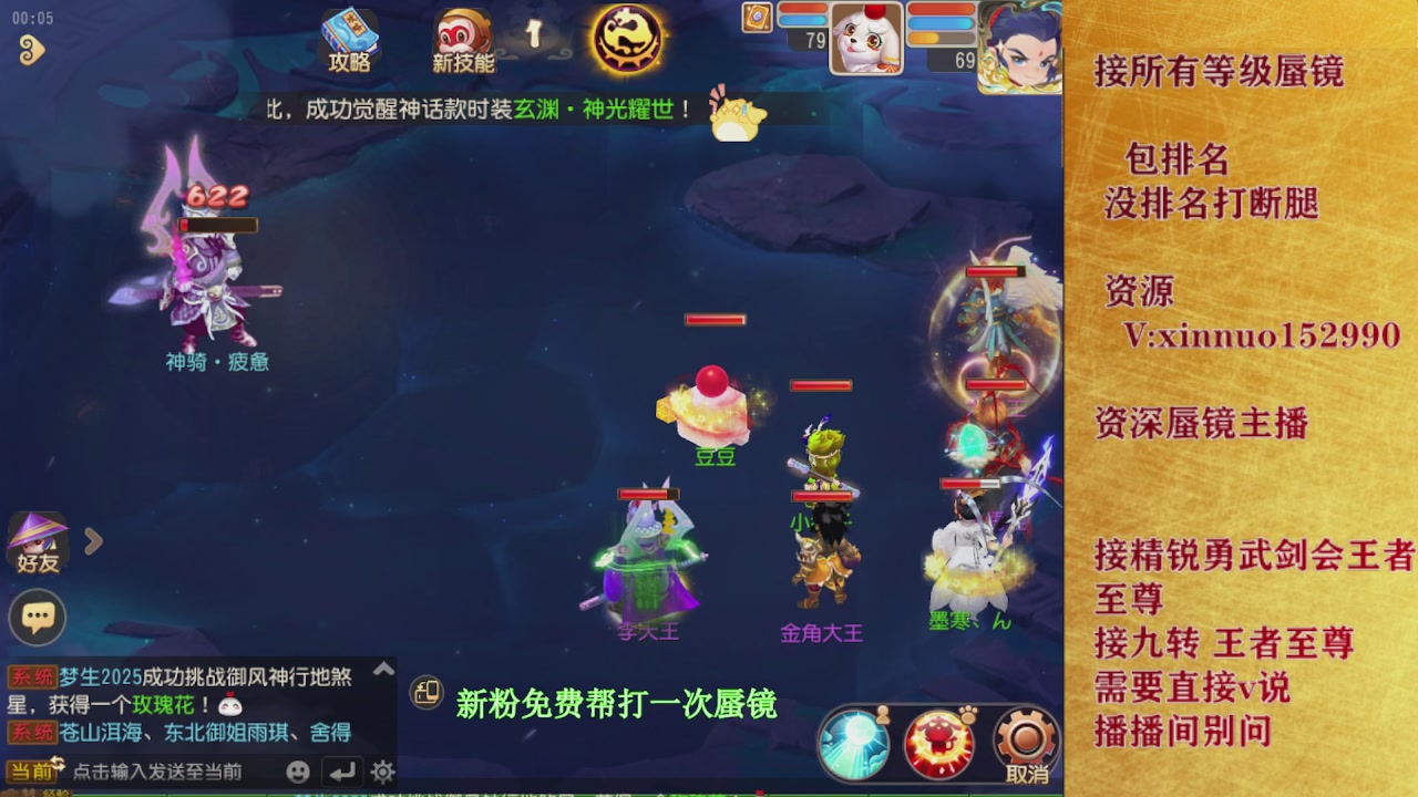 新粉蜃镜首次免费帮打  还不快来！！！