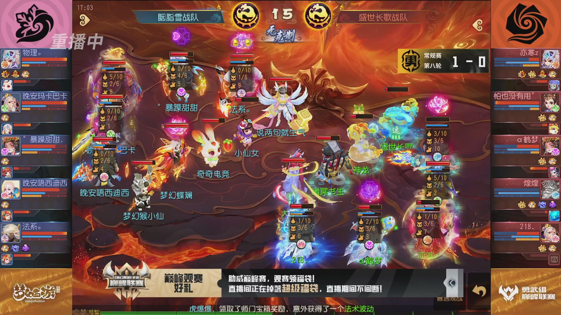 梦幻西游手游巅峰联赛S12常规赛