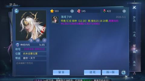 接托管  打架 比武  奶妈首席