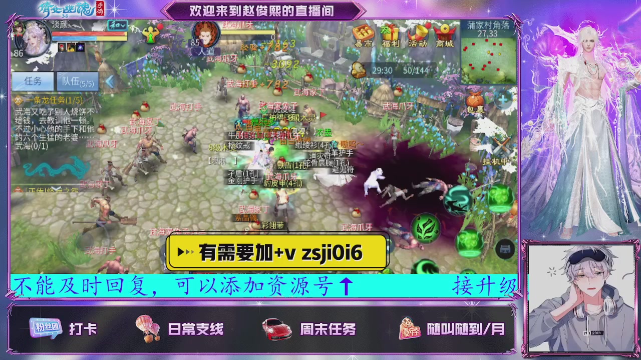 接托管、接各种~