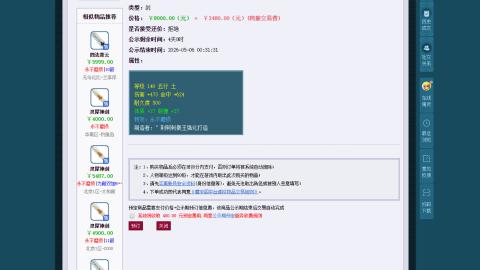 估价 帮卖 配号