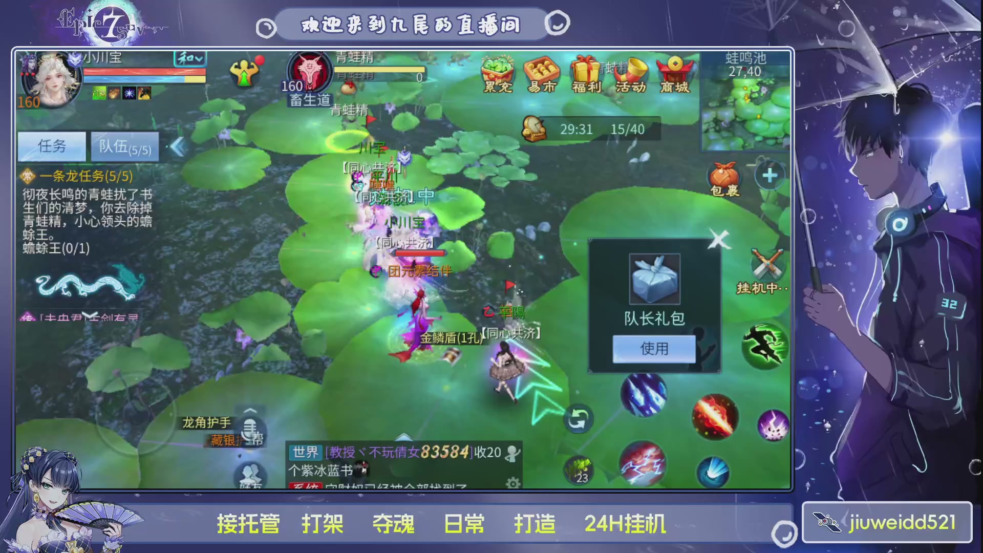 新人主播接托管