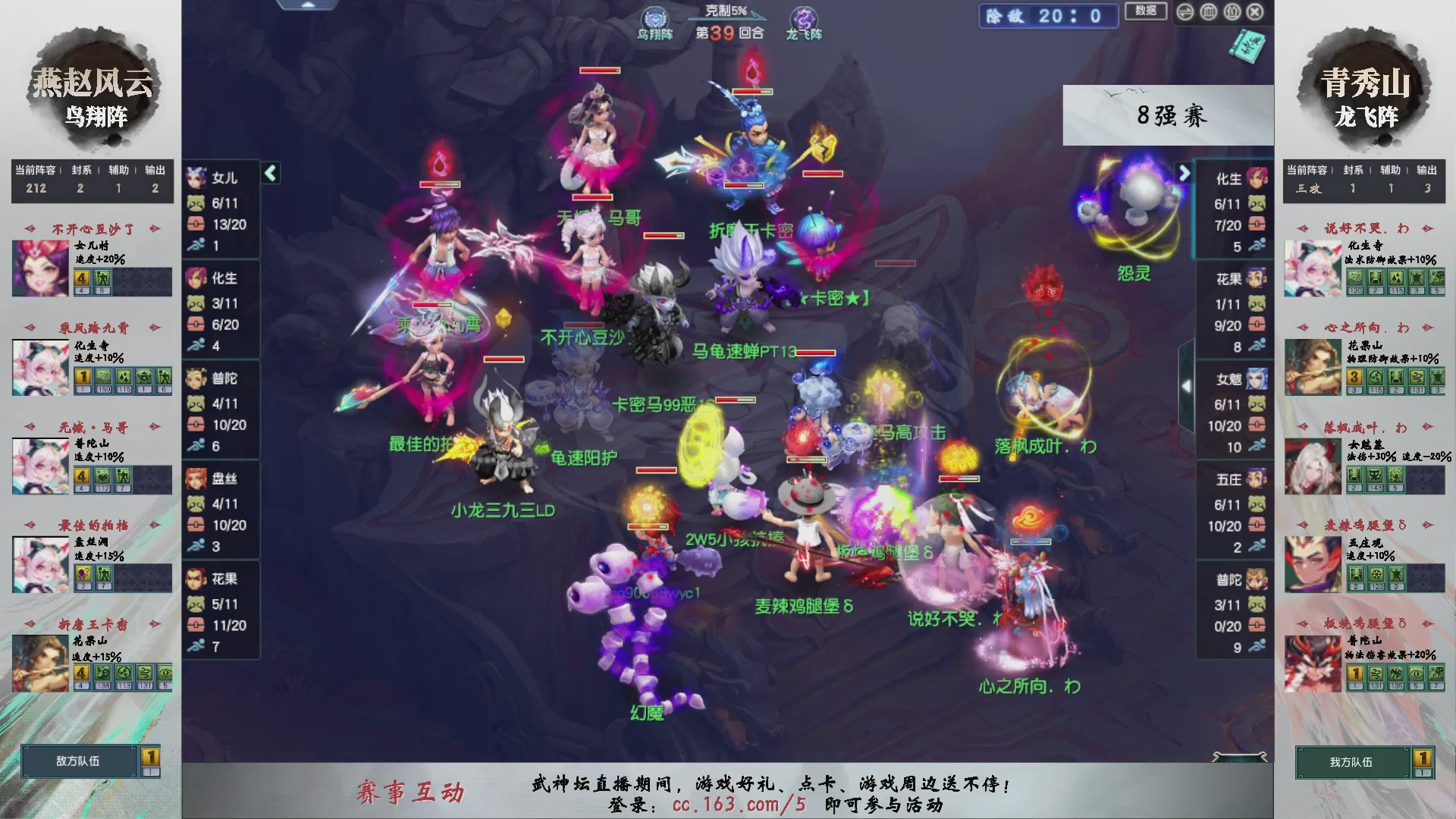 【重播】第237届武神坛-淘汰赛