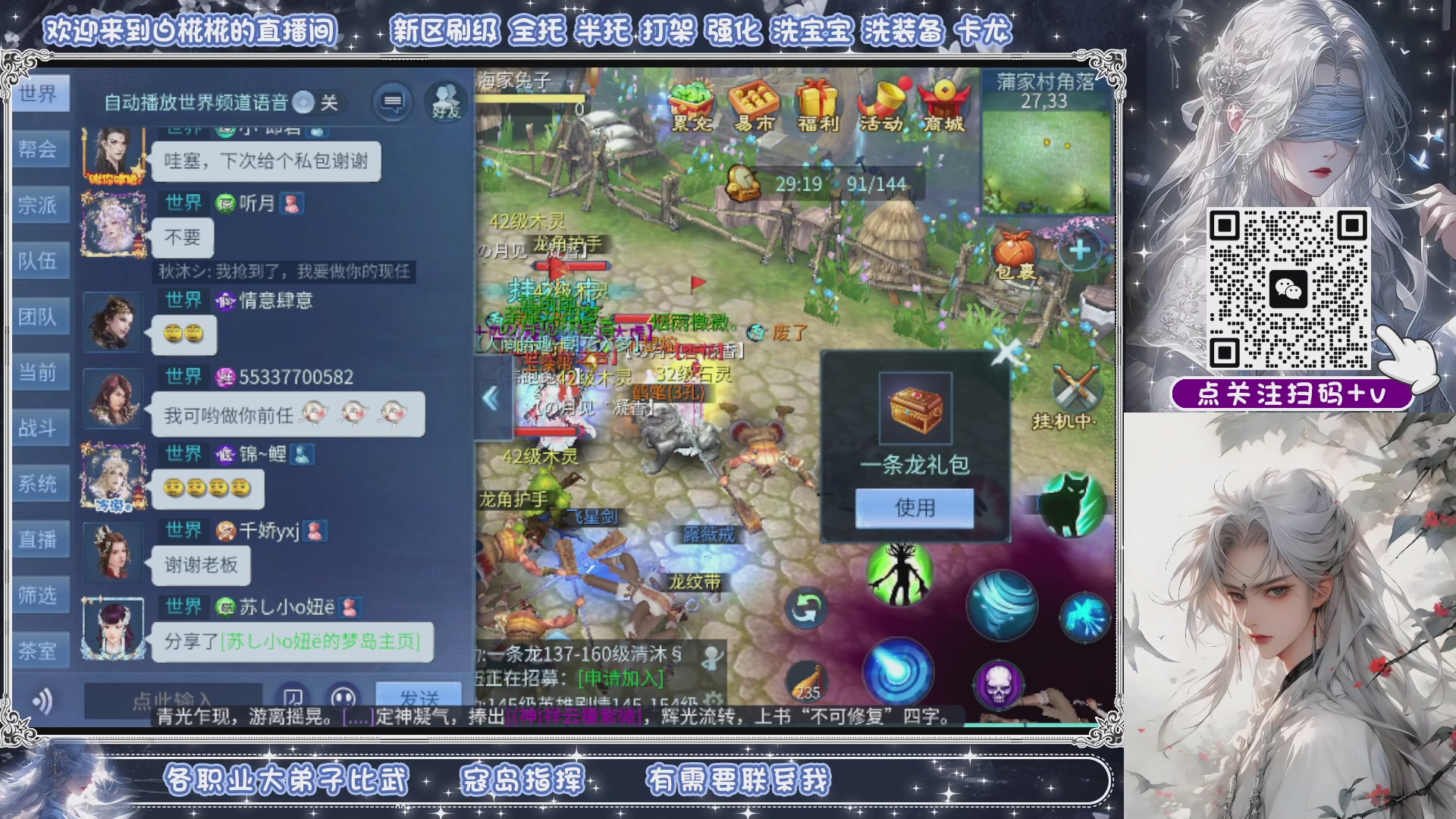 接新大区升级，接比武，接托管，剑斩找侠侣有需要扫码+V滴滴哦