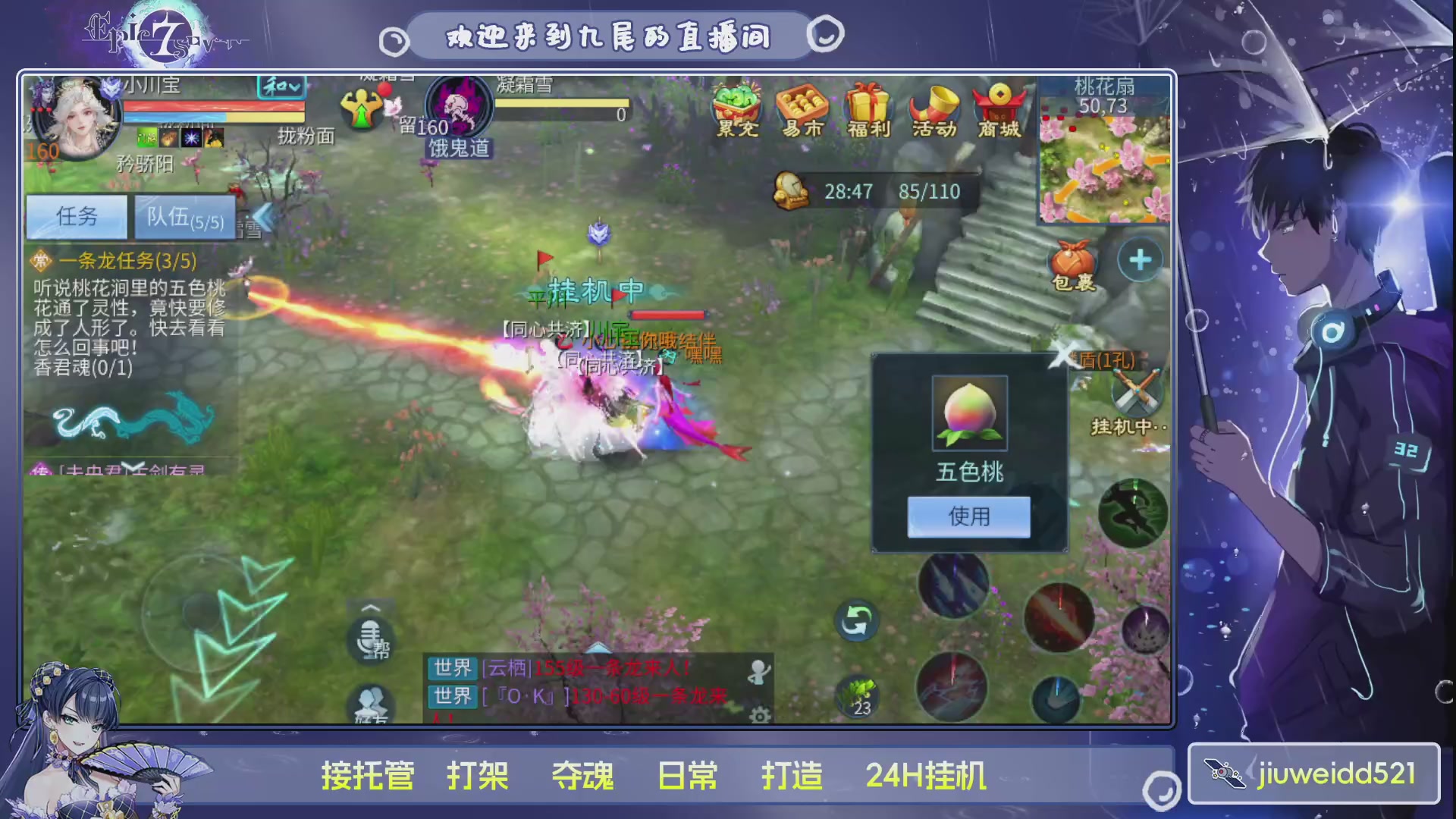 新人主播接托管