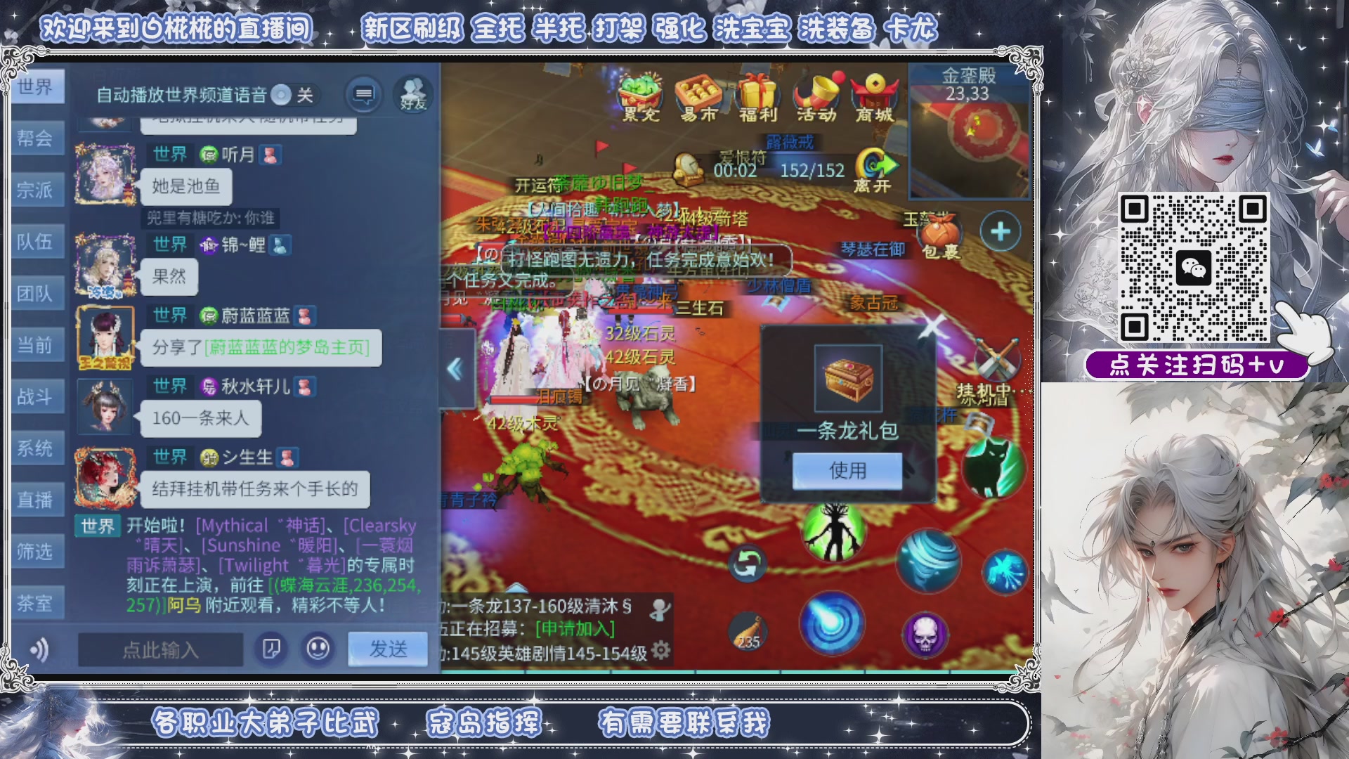 接新大区升级，接比武，接托管，剑斩找侠侣有需要扫码+V滴滴哦