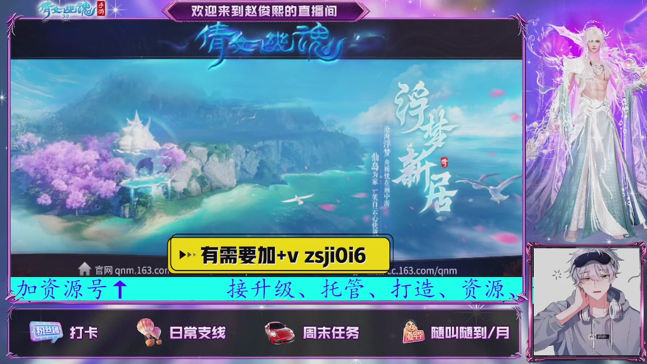接托管、接各种~